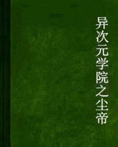 帶翼人之聖嬰 帶翼人之聖嬰