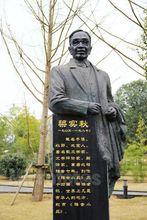 梁實秋塑像