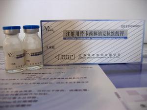 注射用替卡西林鈉克拉維酸鉀 注射用替卡西林鈉克拉維酸鉀