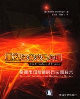 重塑證卷交易心理 重塑證卷交易心理