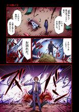 吞噬人間[太田羊羹作畫漫畫]