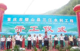 三江水庫 三江水庫