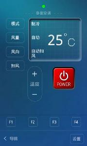 遙看電視用手機遙控電視 遙看電視用手機遙控電視