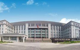 包河區人民法院 包河區人民法院