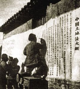 全國土地會議 全國土地會議