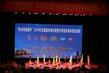 全國健身錦標賽