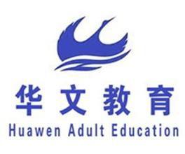 華文教育培訓學校 華文教育培訓學校