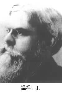 溫澤，J.