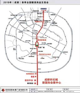 2015年成都春季糖酒會