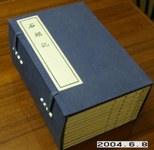 楊本[紅樓夢版本之一]