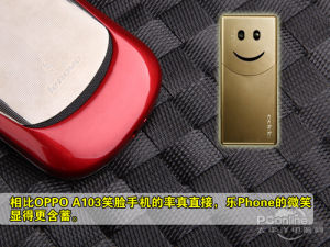 聯想樂Phone的微笑