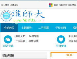 淮北師範大學校園服務平台 淮北師範大學校園服務平台