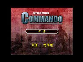 英軍陸戰隊 英軍陸戰隊