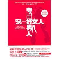 夸出好男人寵出好女人 夸出好男人寵出好女人