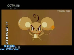 《十二生肖之五福外傳》