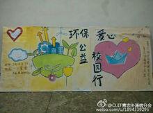環保校園行