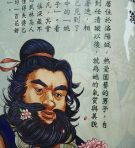 百花錯拳[金庸武俠小說《書劍恩仇錄》中的武功]