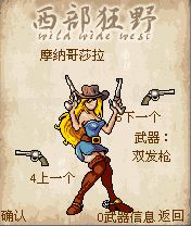 《西部狂野_N》