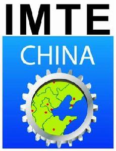 中國（天津）國際裝備製造業博覽會