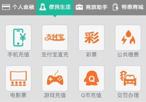 大明手機POS機便民生活服務