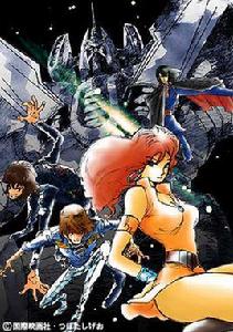 銀河旋風無賴我