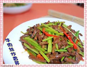 香芹牛肉絲 香芹牛肉絲