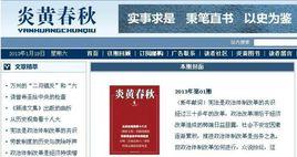 春秋網 春秋網