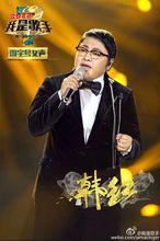 我是歌手第三季天亮了