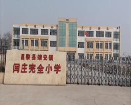 昌黎縣靖安鎮 昌黎縣靖安鎮