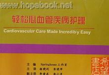 心血管神經症相關書籍