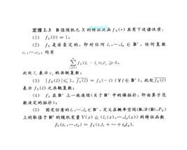 特徵泛函 特徵泛函