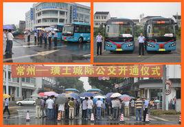 石莊常州城際公交 石莊常州城際公交