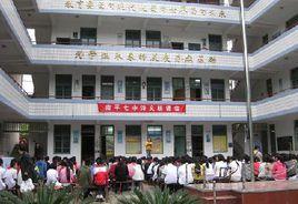 南平市第九中學 南平市第九中學