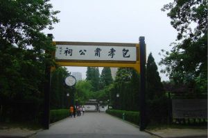 合肥包公墓
