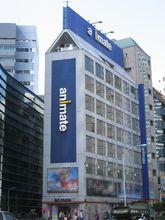 Animate[日本一家集團連鎖公司]