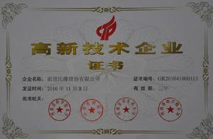 河南前進科化集團股份有限公司