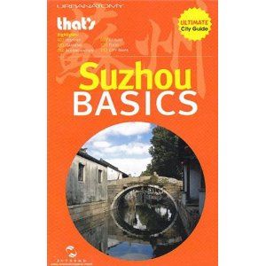 精彩蘇州 精彩蘇州