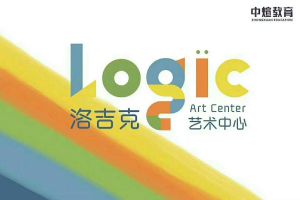 洛吉克藝術中心 洛吉克藝術中心