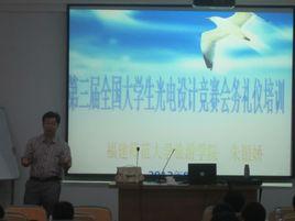 全國大學生光電設計競賽 全國大學生光電設計競賽