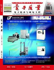 電子質量 電子質量
