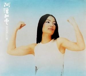 拍拍屁股去戀愛