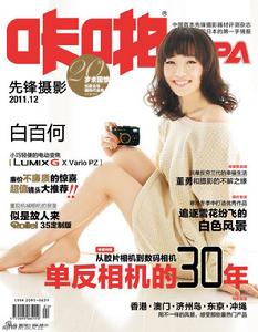 白百何人物藝術寫真