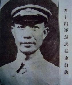 史蔚馥 史蔚馥
