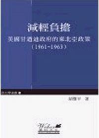 減輕負擔 減輕負擔