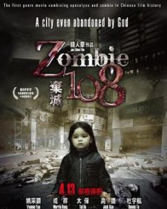 Z-108棄城 Z-108棄城