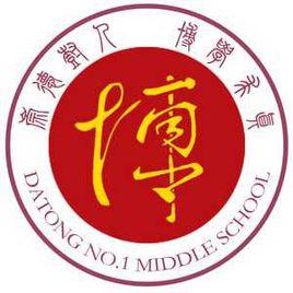 大同一中校友會 大同一中校友會