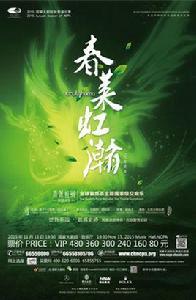 春萊虹瀚鳳凰求茶 春萊虹瀚鳳凰求茶