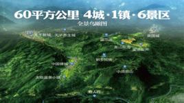 大沙河仡佬文化國際度假區 大沙河仡佬文化國際度假區