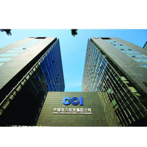 中國電力投資集團 中國電力投資集團