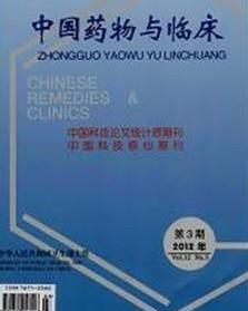 中國藥物與臨床 中國藥物與臨床